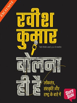 cover image of Bolna hi Hai